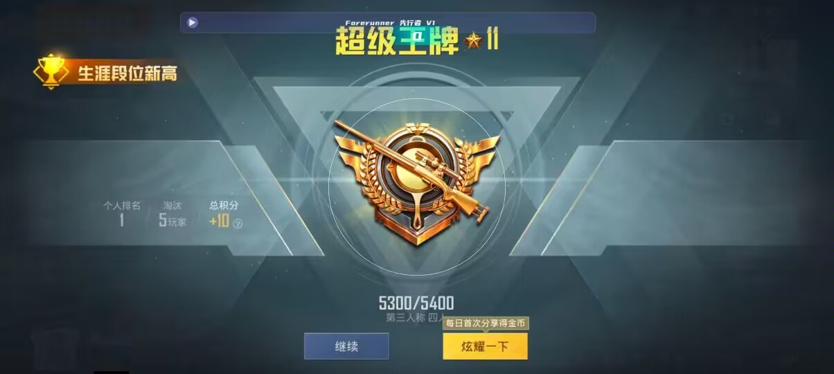 和平精英先行者透视直装 - 三角洲游戏手机版免费辅助预览图